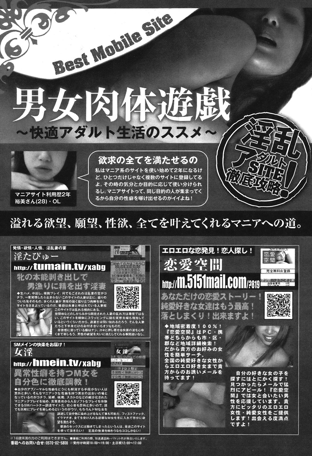 COMIC プルメロ 2008年08月号 vol.20