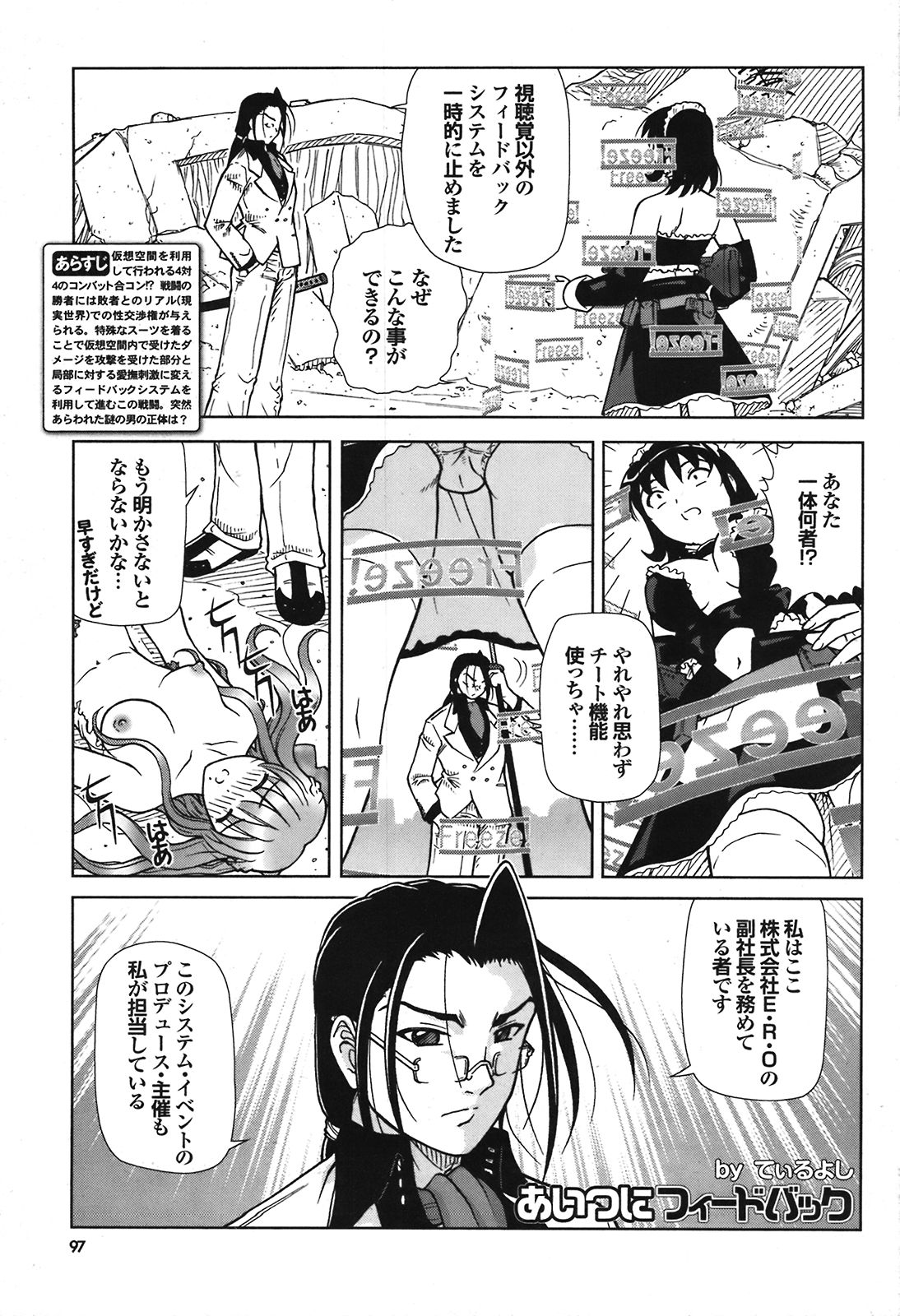 COMIC プルメロ 2008年08月号 vol.20