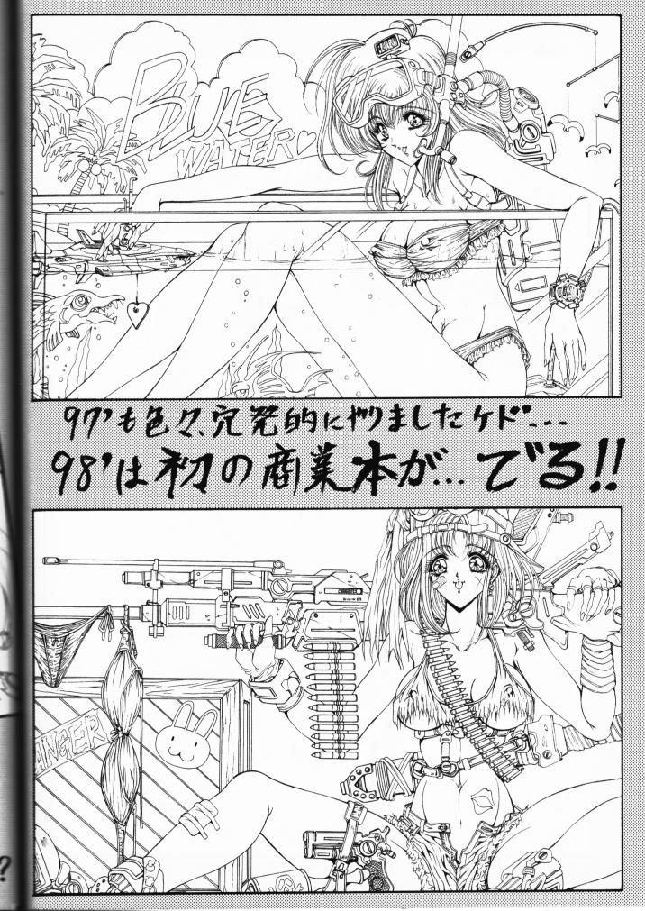 (C53) [女神教典 (青樹零夢)] VIRUS SYNDROME (よろず)