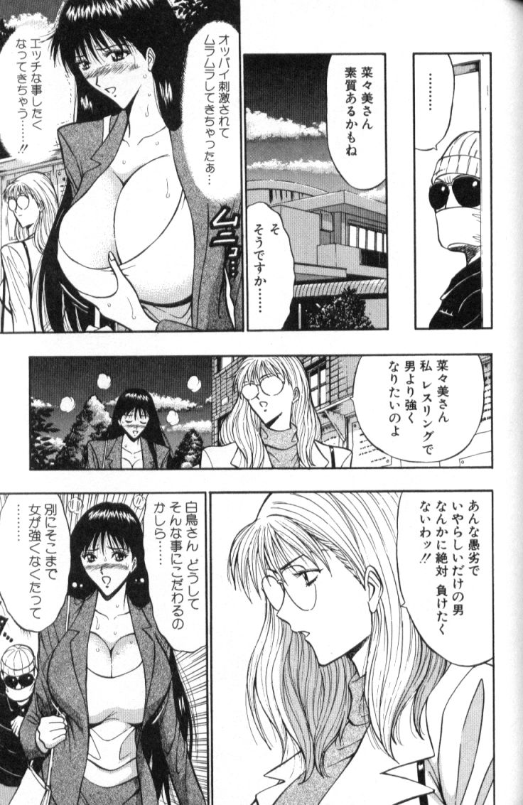 [ながしま超助] ぷるるんゼミナール 2