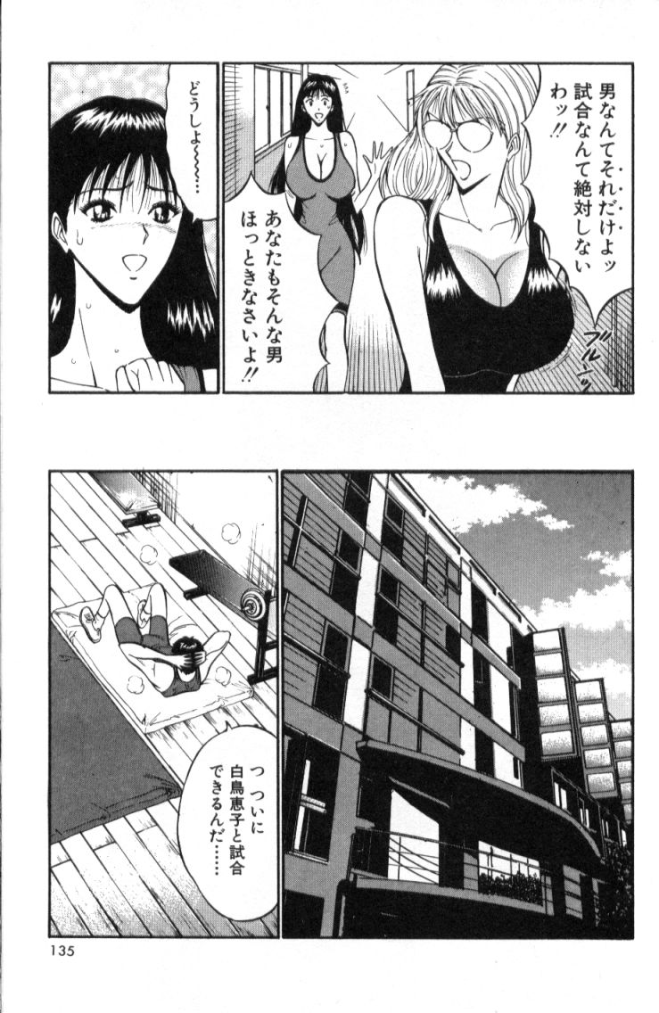 [ながしま超助] ぷるるんゼミナール 2