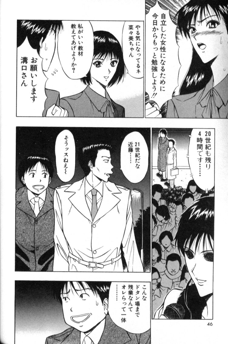 [ながしま超助] ぷるるんゼミナール 2