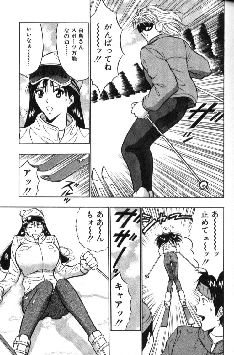 [ながしま超助] ぷるるんゼミナール 2