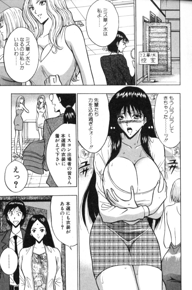 [ながしま超助] ぷるるんゼミナール 2