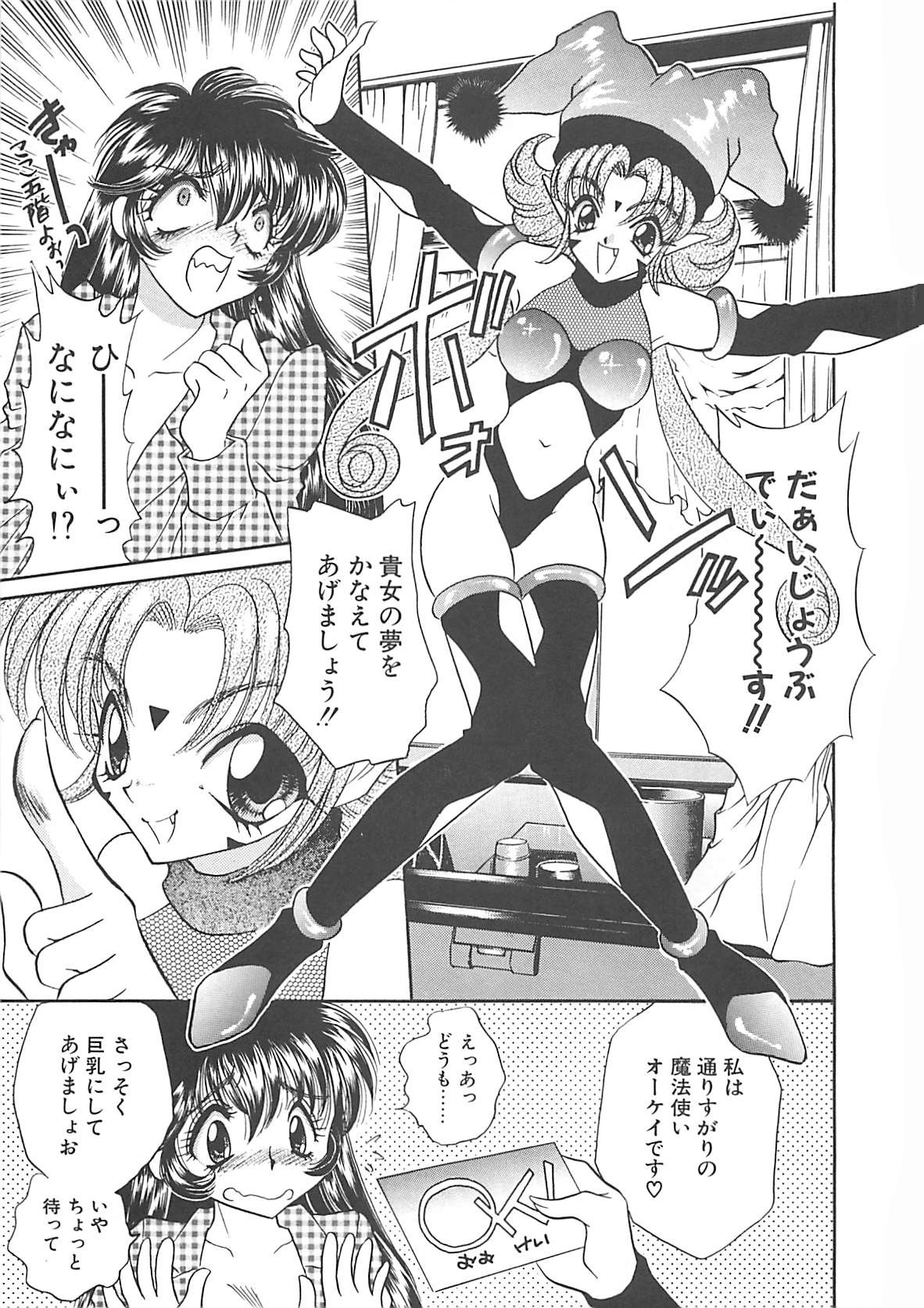 [猫島礼] 巨乳に向かない職業