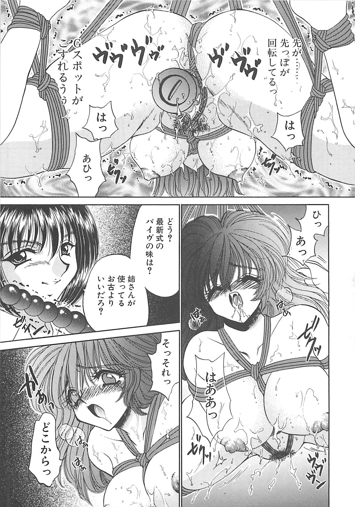 [猫島礼] 巨乳に向かない職業