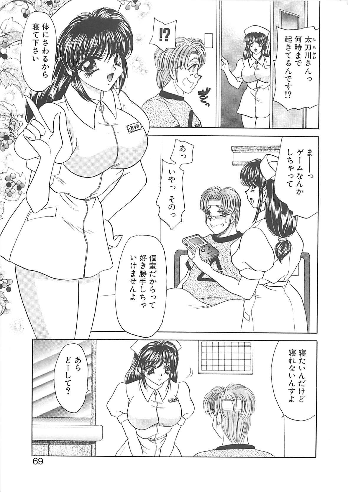 [猫島礼] 巨乳に向かない職業