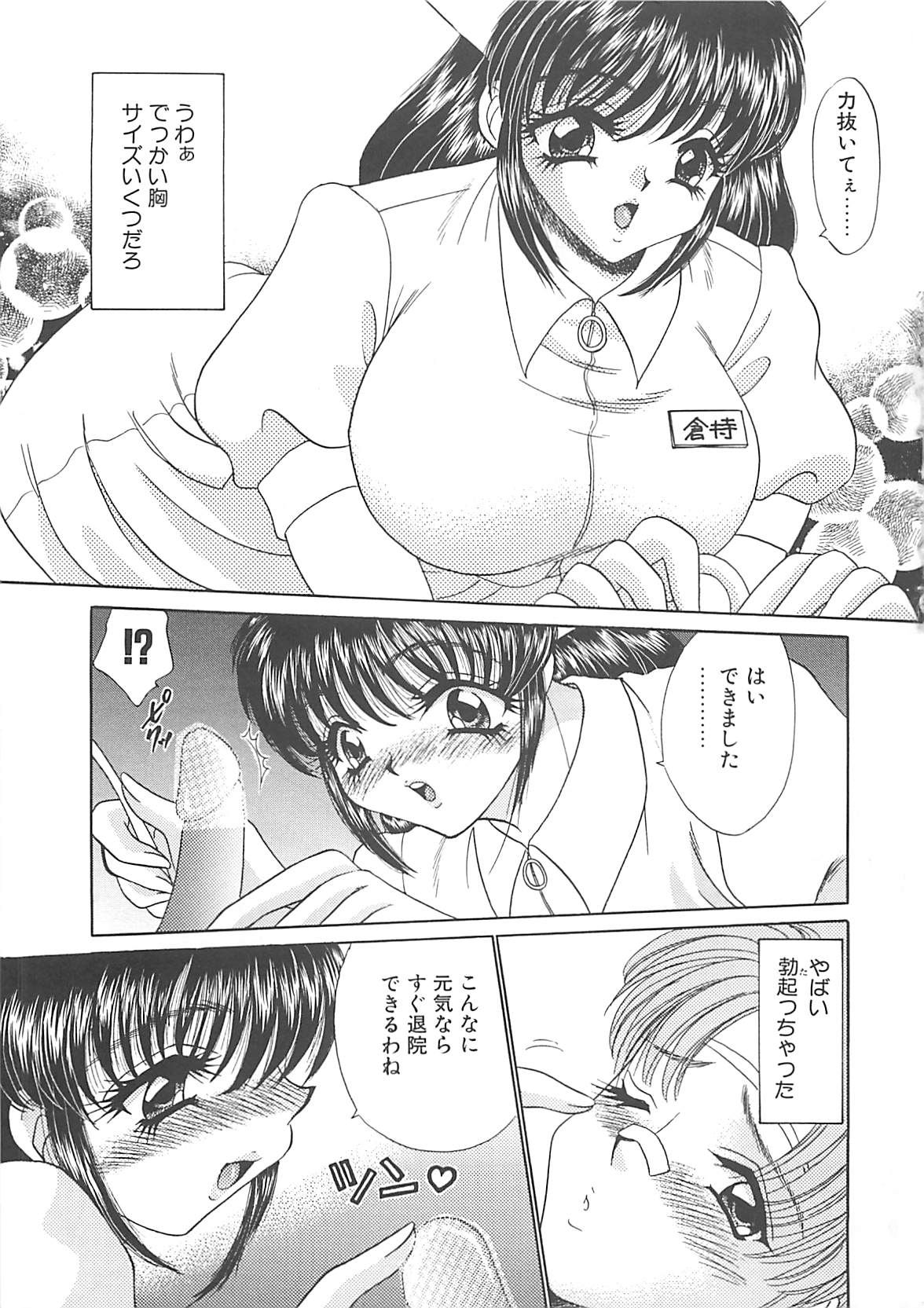 [猫島礼] 巨乳に向かない職業