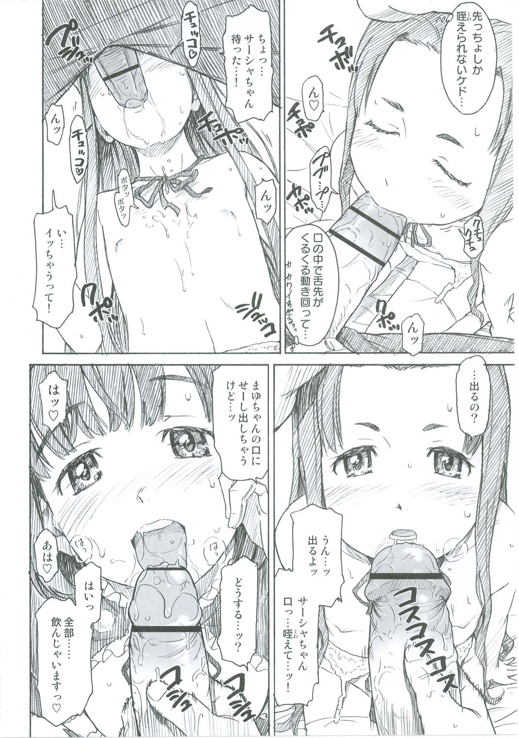 [鳴子ハナハル] 少女マテリアル複製原画購入者限定特典 Girl Scouts ガールスカウト