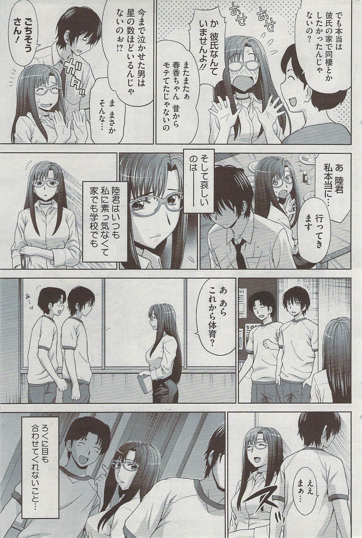 コミックホットミルク 2009年8月号