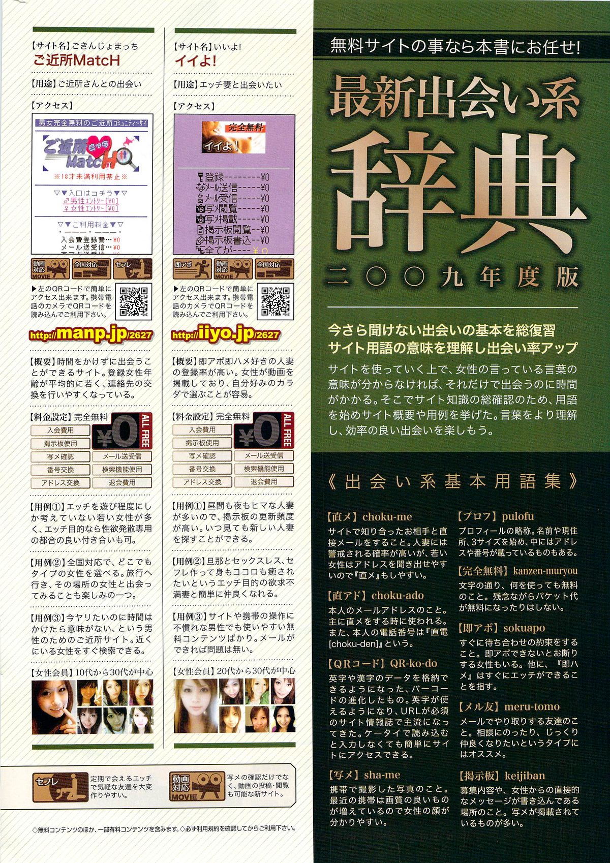 コミックホットミルク 2009年8月号