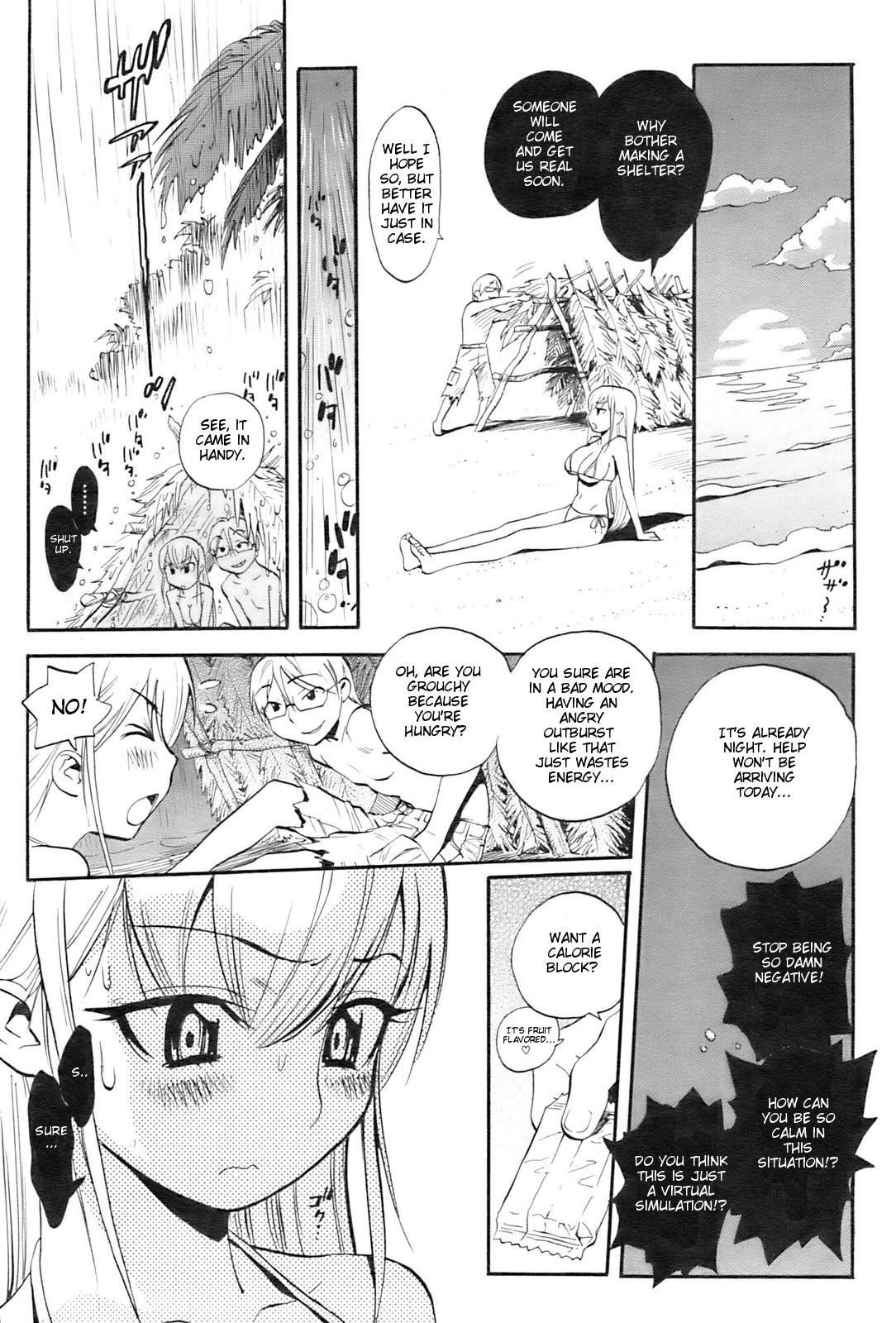 [美夜川はじめ] 静かの海で (COMIC 快楽天ビースト 2008年9月号) [英訳] [無修正]