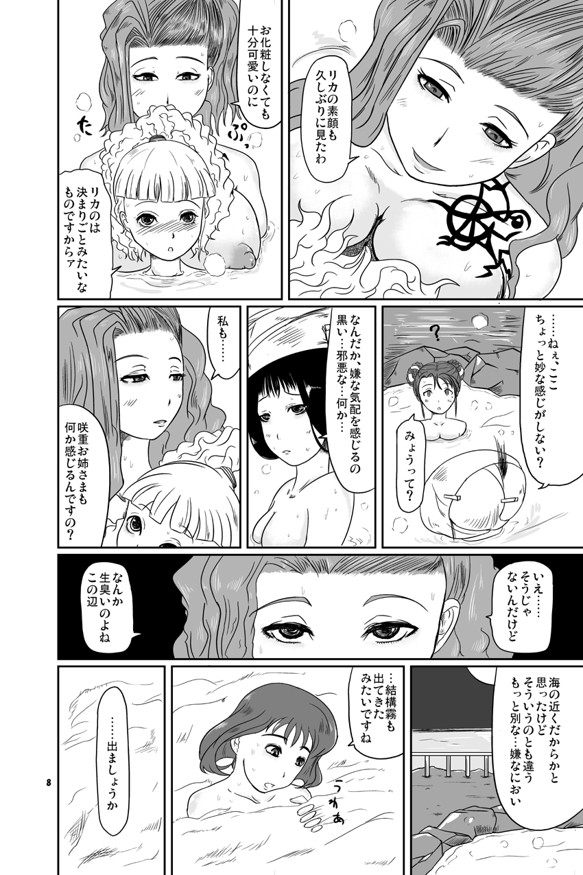 (C73) [HellDevice (nalvas)] 高卒永久就職 (九龍妖魔學園紀)