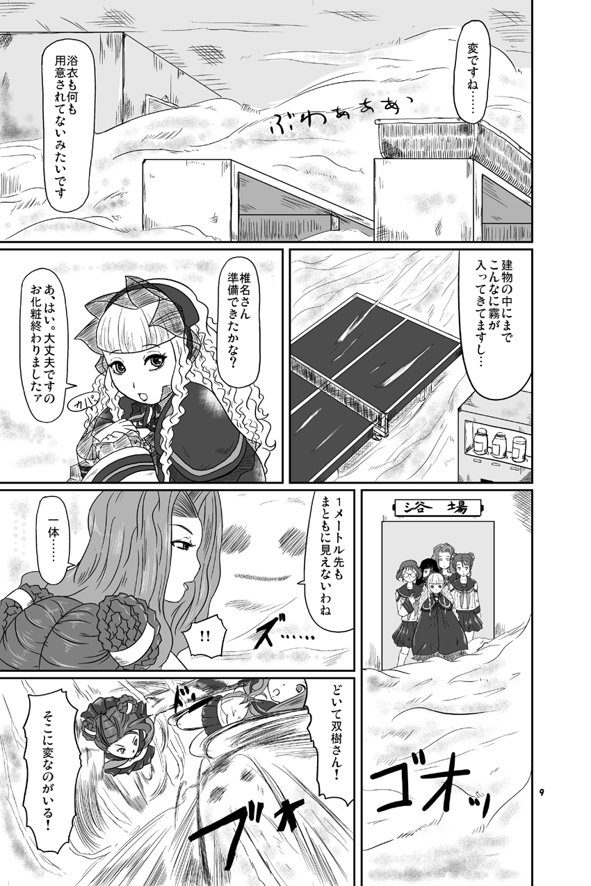 (C73) [HellDevice (nalvas)] 高卒永久就職 (九龍妖魔學園紀)