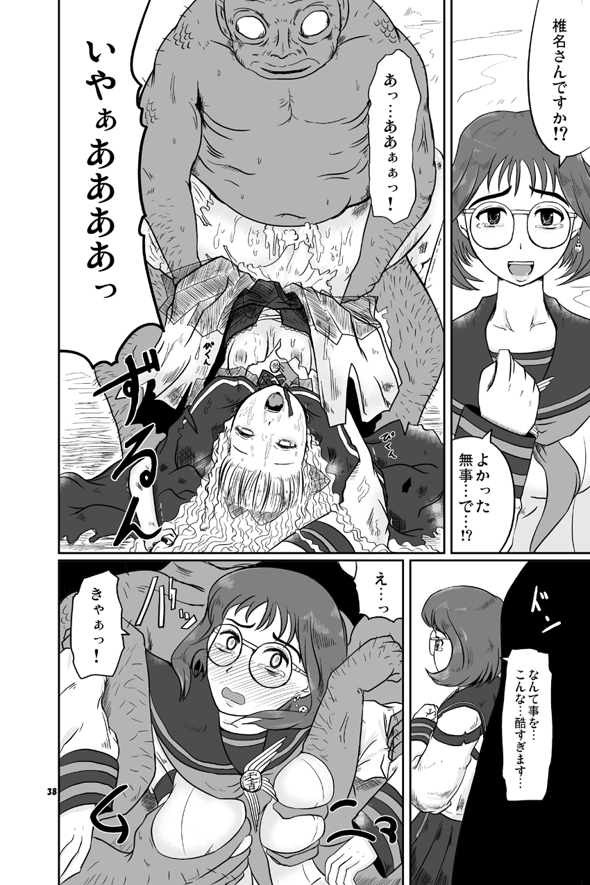 (C73) [HellDevice (nalvas)] 高卒永久就職 (九龍妖魔學園紀)