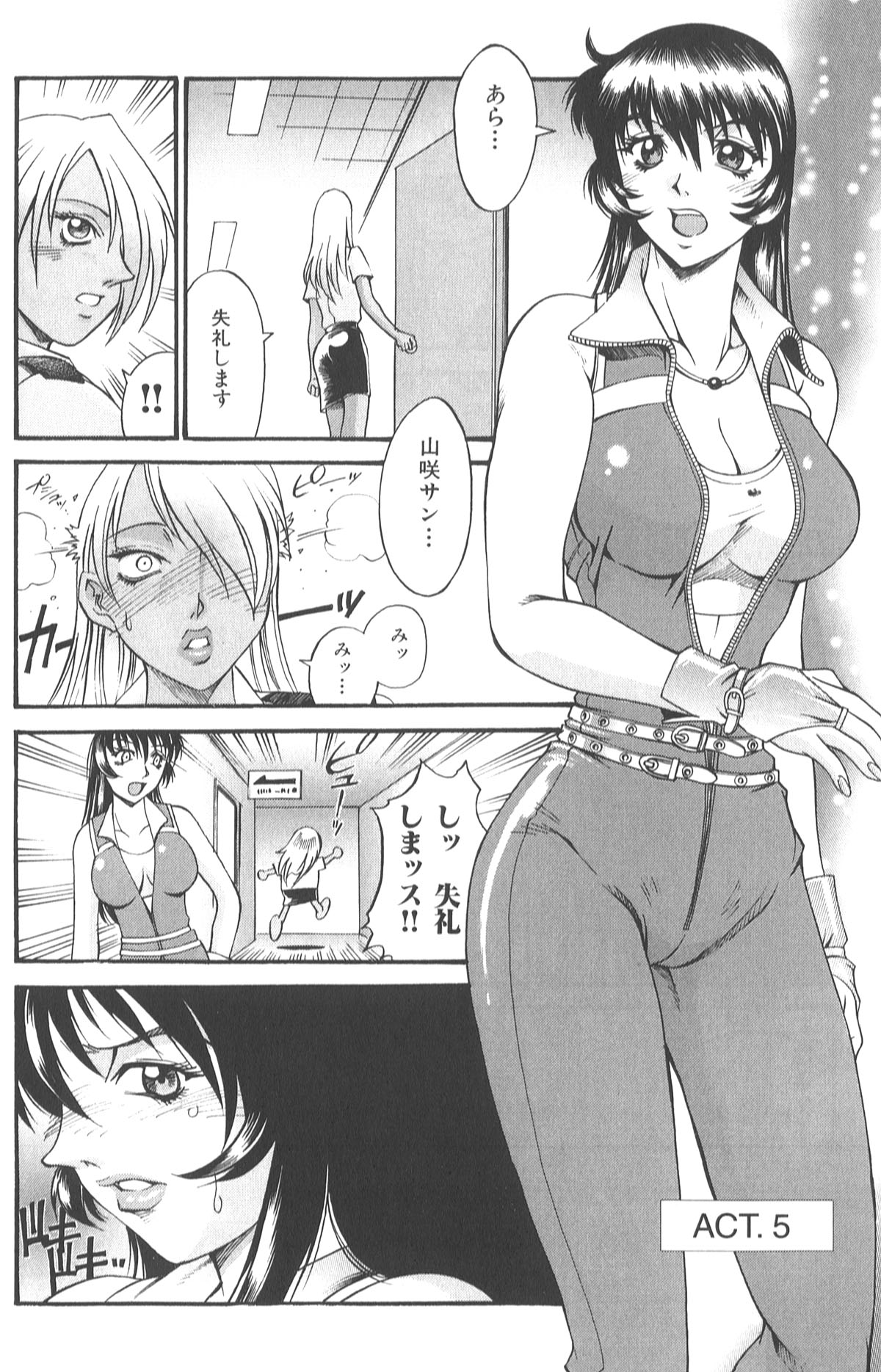 [Don繁] パラサイター未希