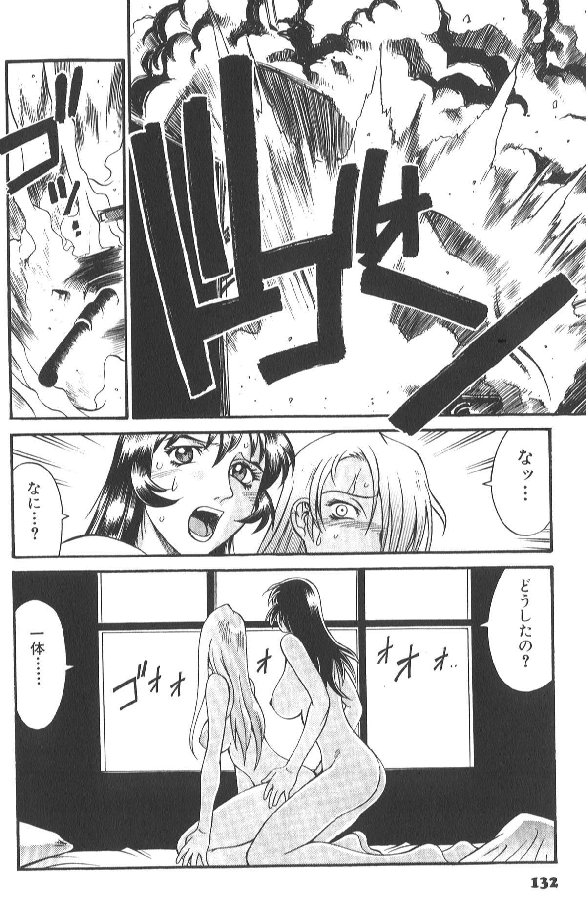 [Don繁] パラサイター未希
