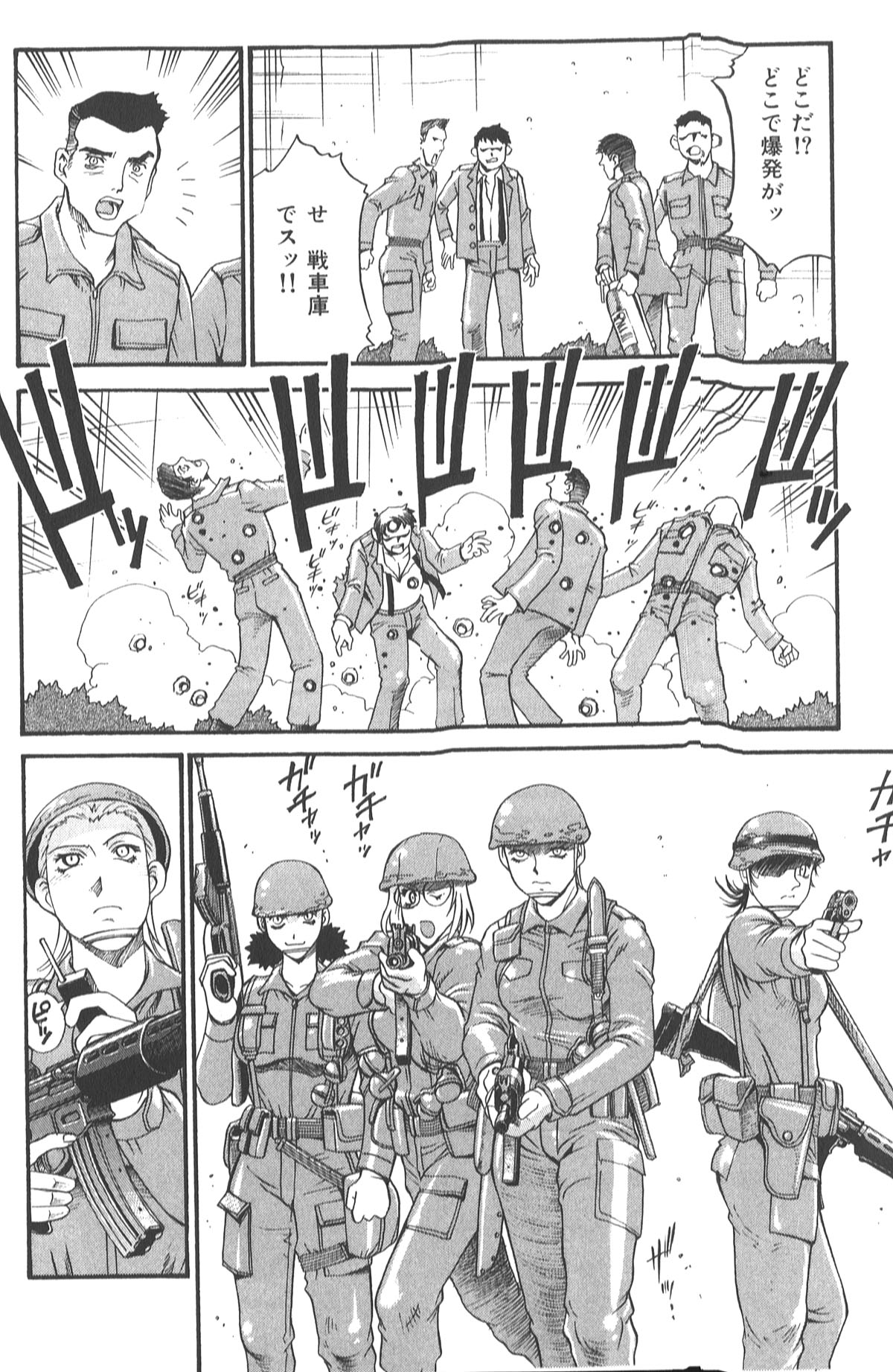 [Don繁] パラサイター未希