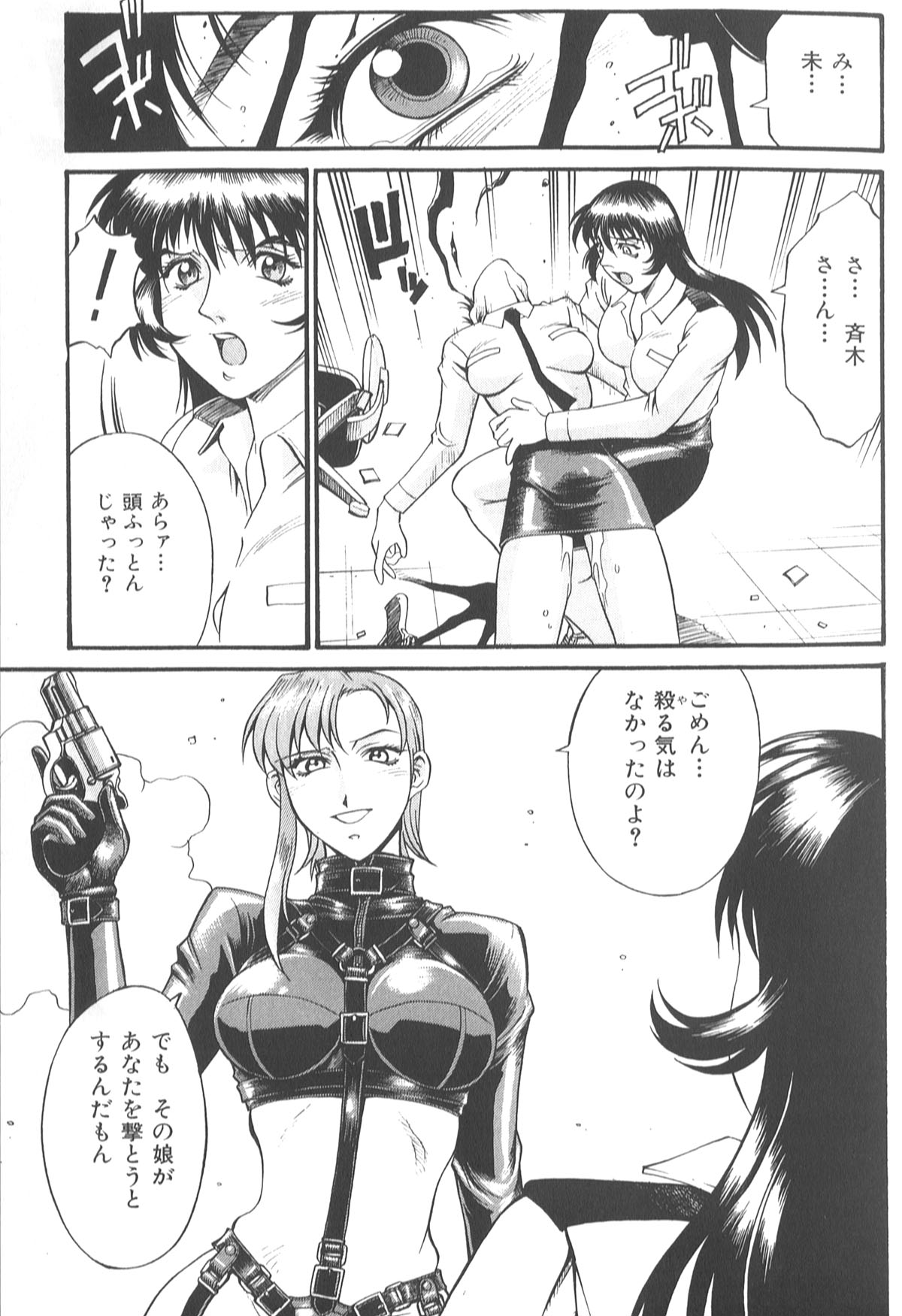 [Don繁] パラサイター未希