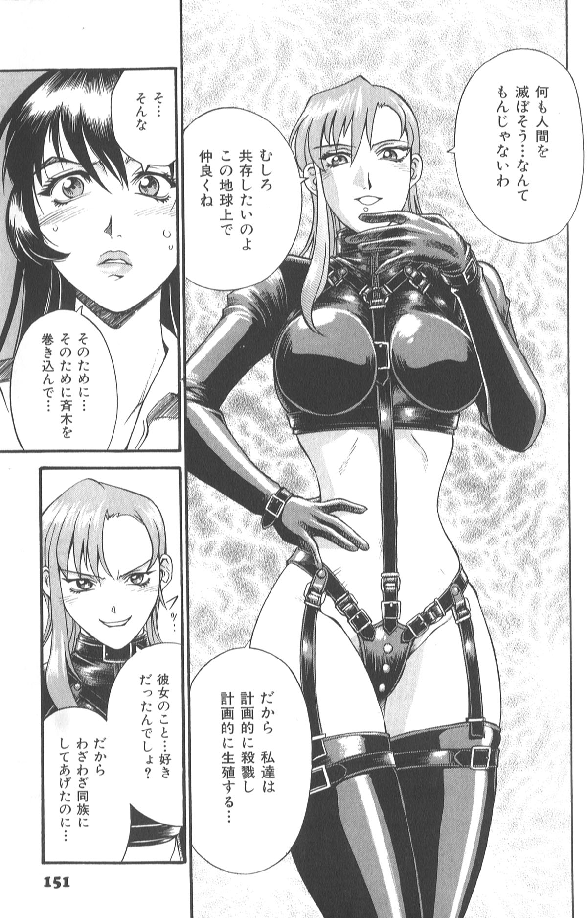 [Don繁] パラサイター未希
