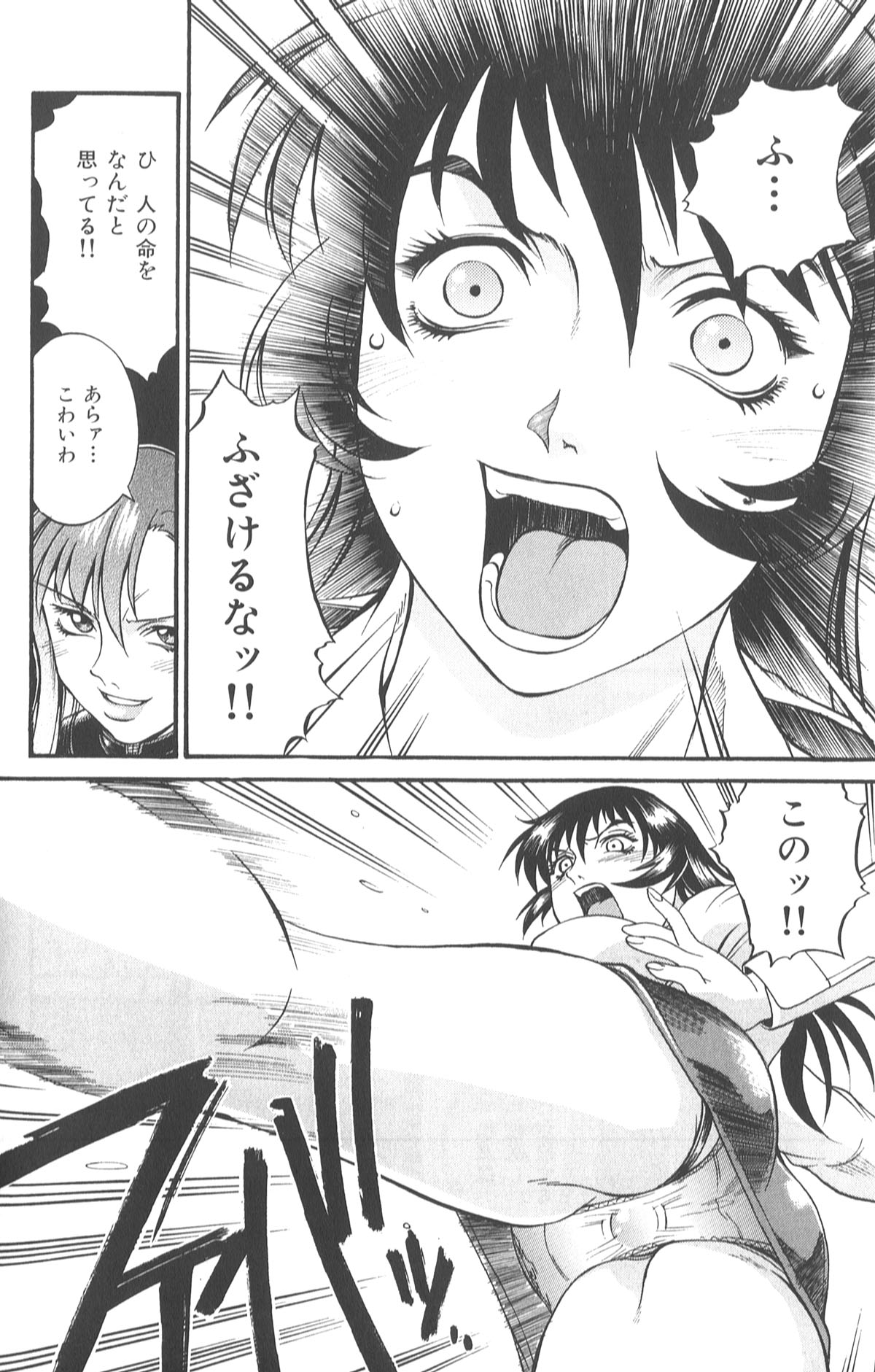 [Don繁] パラサイター未希