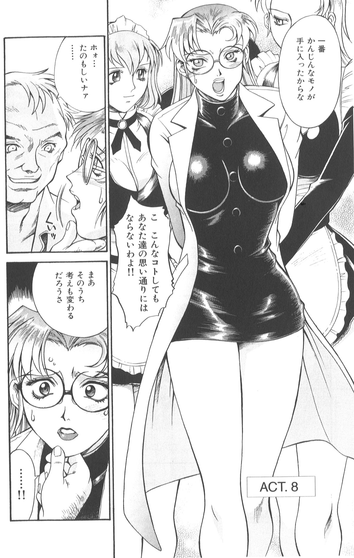 [Don繁] パラサイター未希
