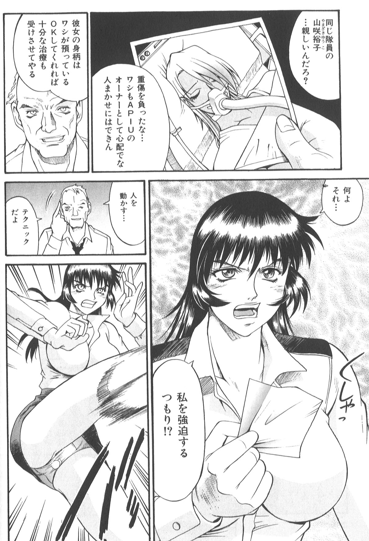 [Don繁] パラサイター未希