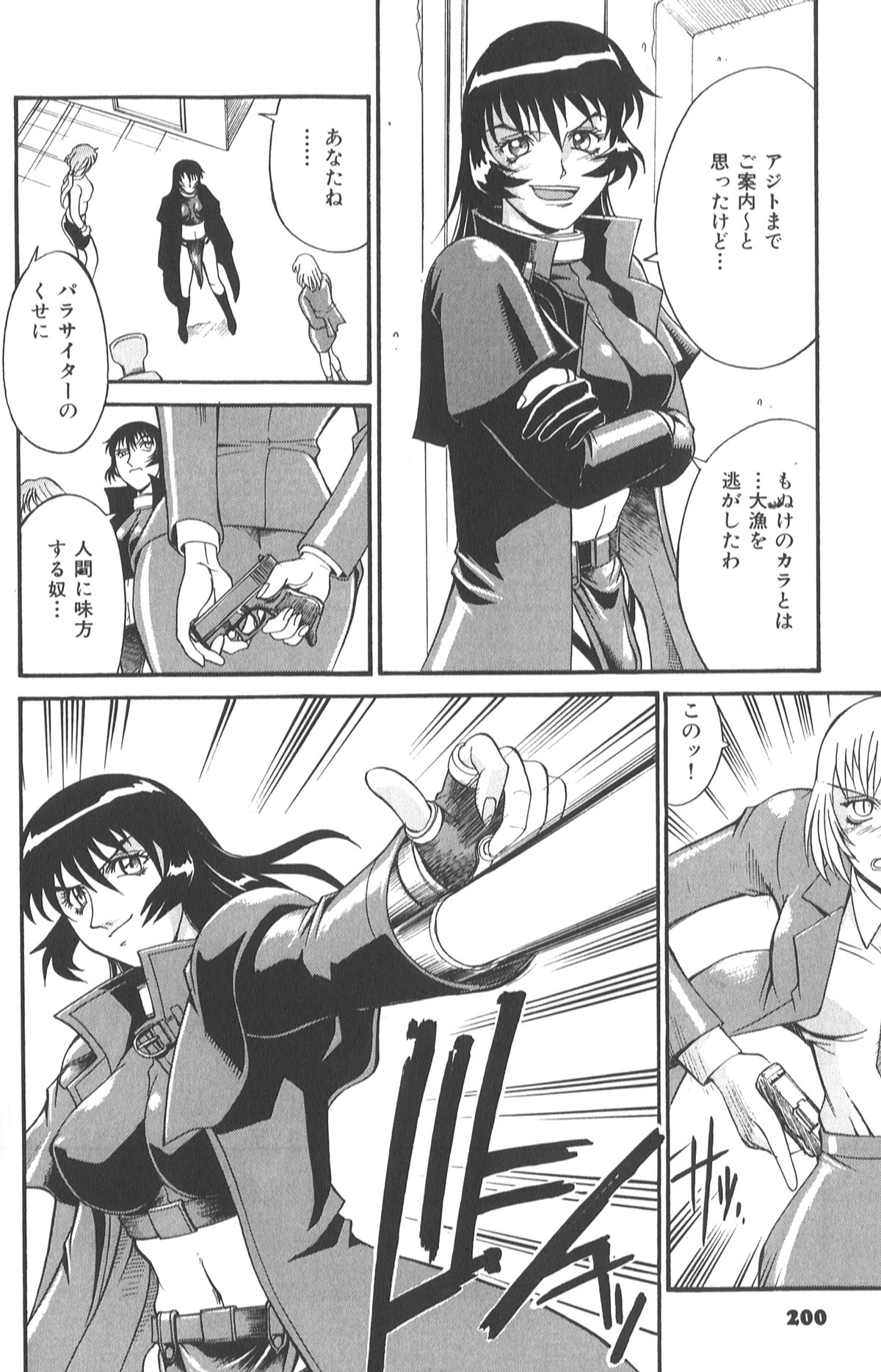 [Don繁] パラサイター未希