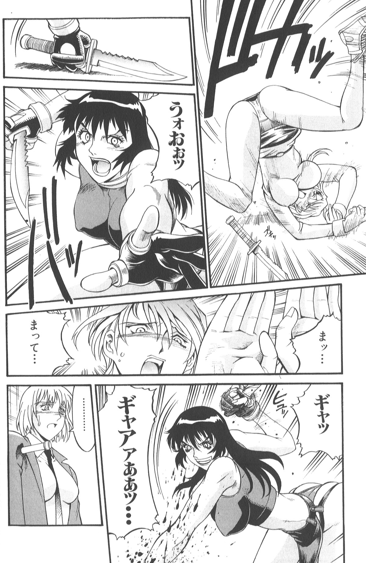 [Don繁] パラサイター未希
