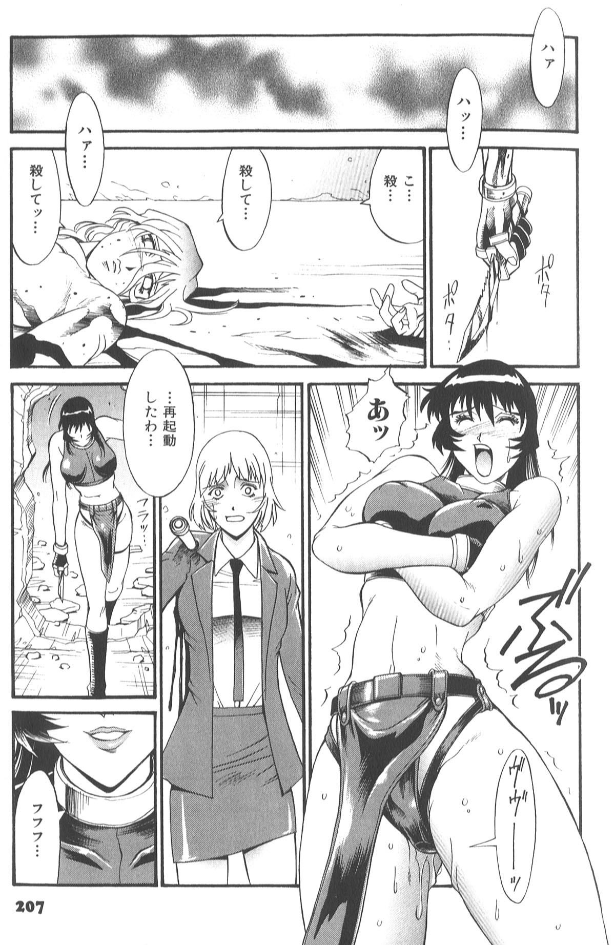 [Don繁] パラサイター未希