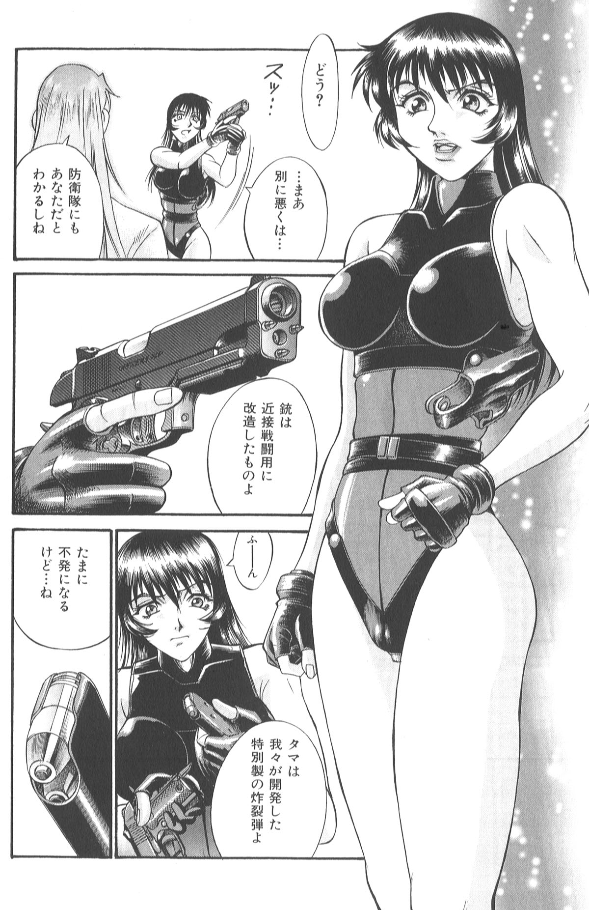 [Don繁] パラサイター未希