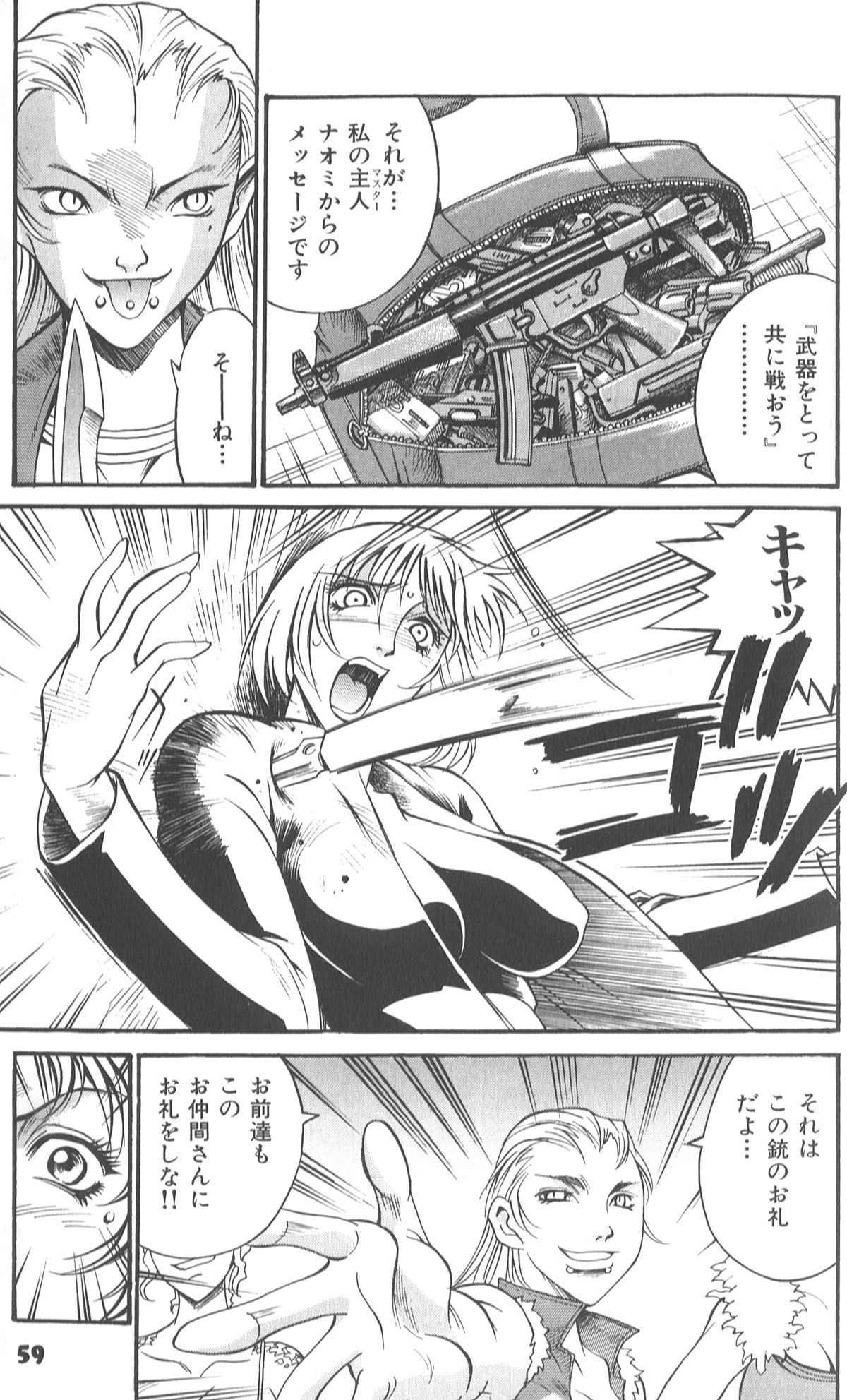 [Don繁] パラサイター未希