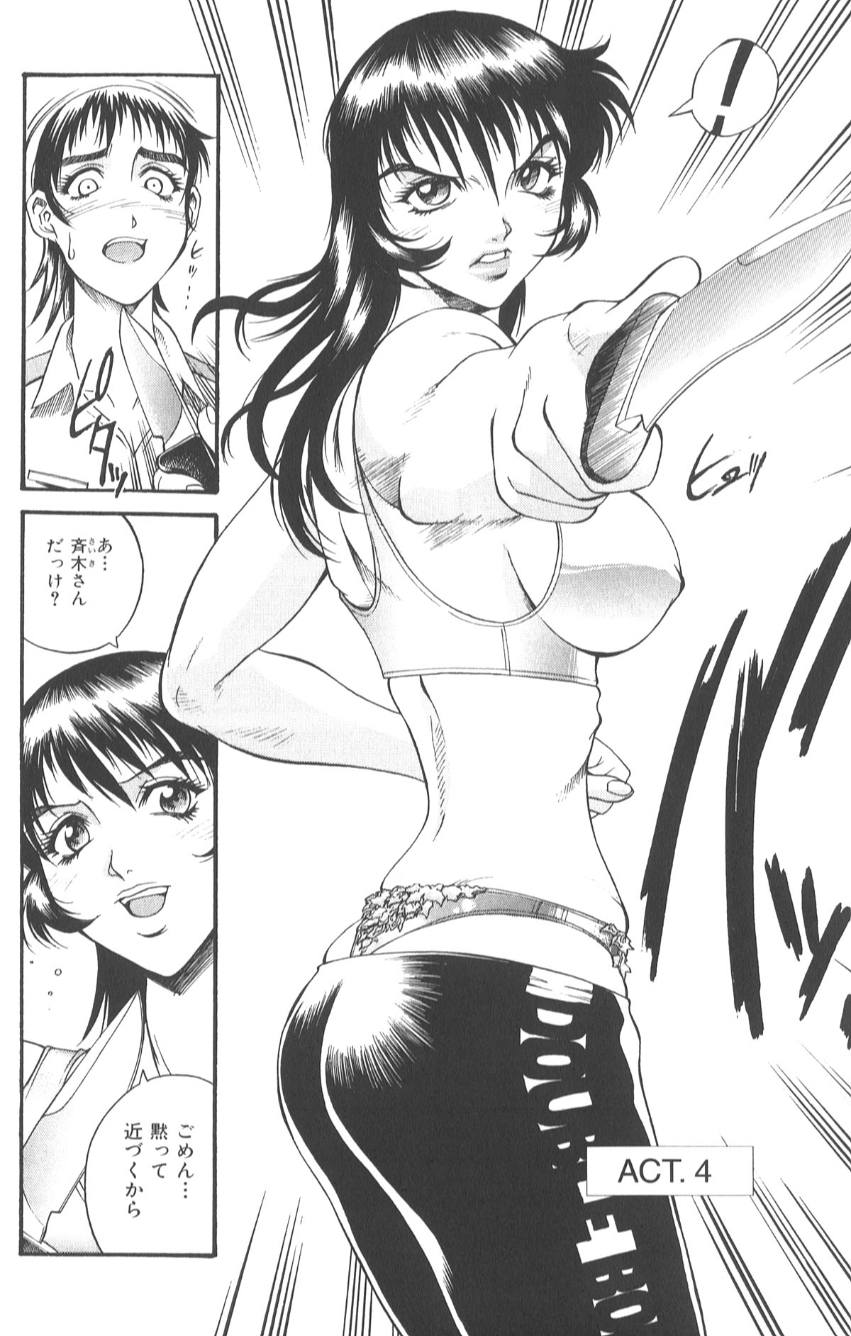 [Don繁] パラサイター未希