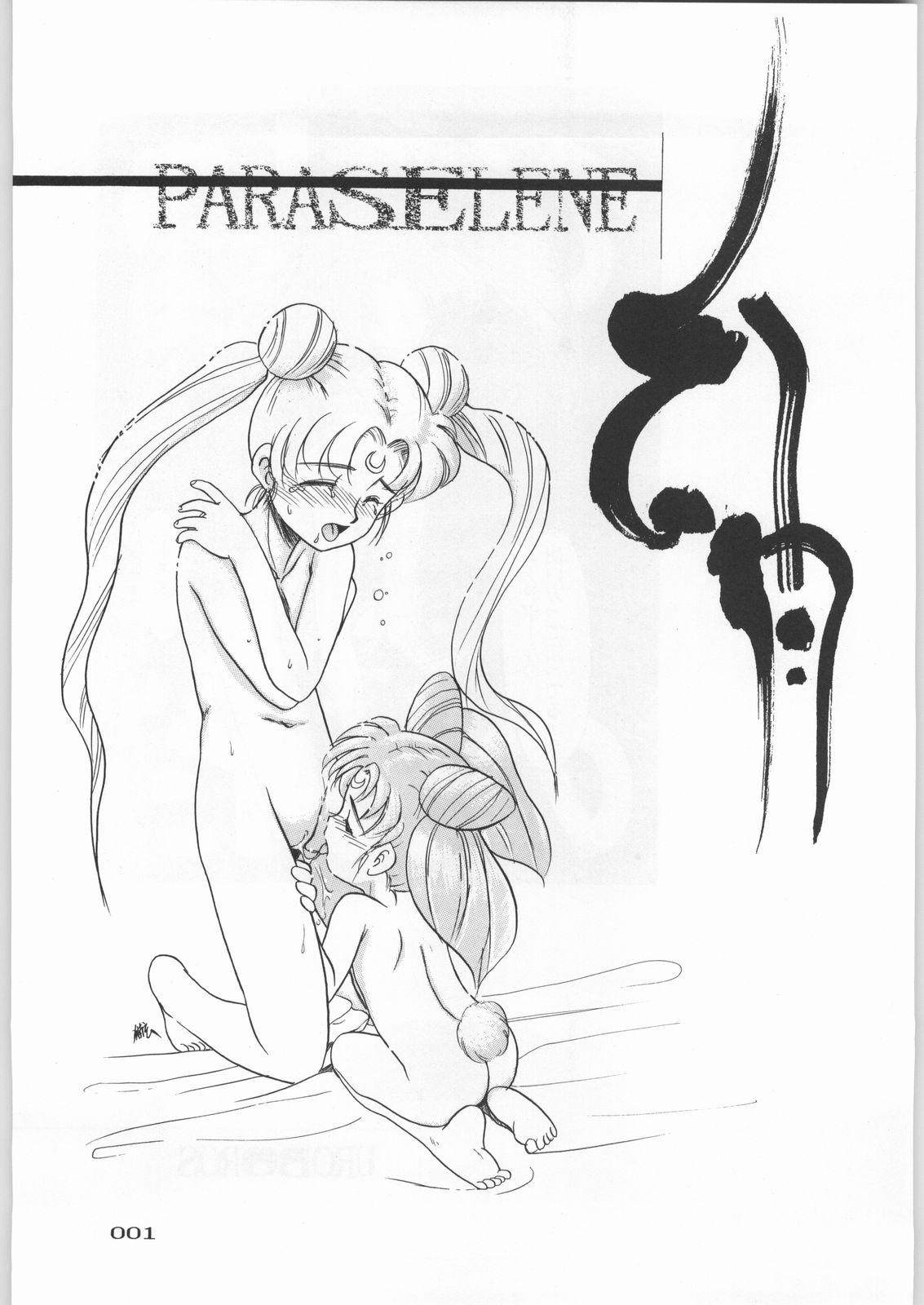 (C45) [UROBOROS (よろず)] PARASELENE (美少女戦士セーラームーン)