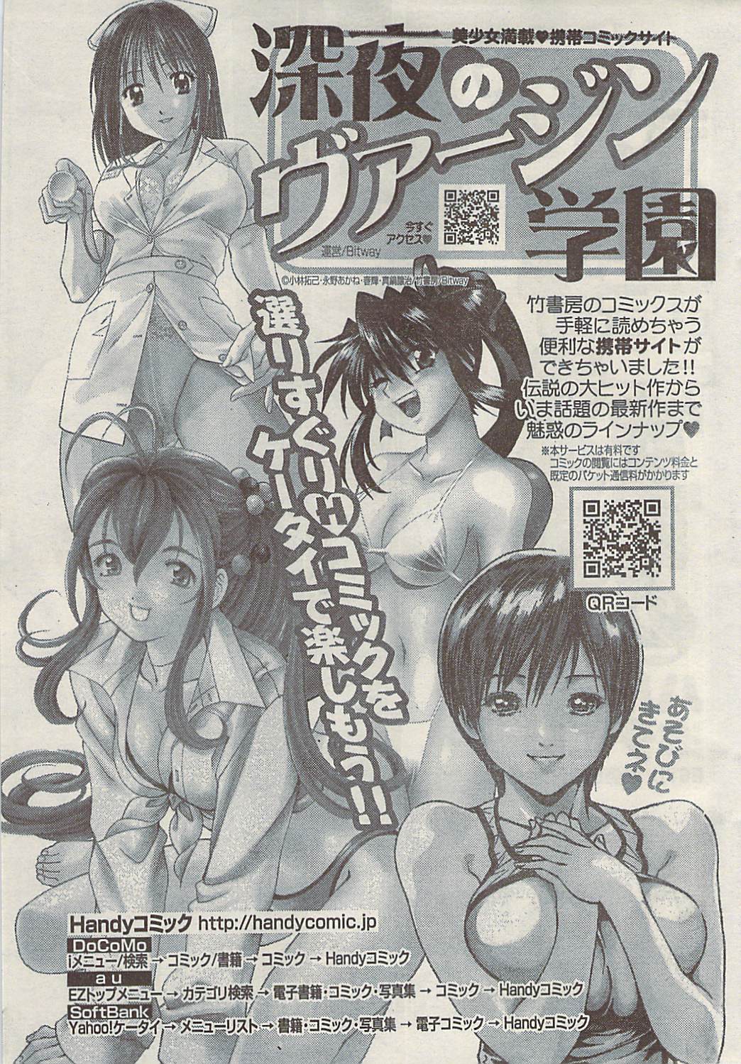 ナマイキッ！ 2008年11月号