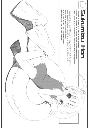 [Electromagnetic Wave (POP)] Sukumizu Hon (よろず)