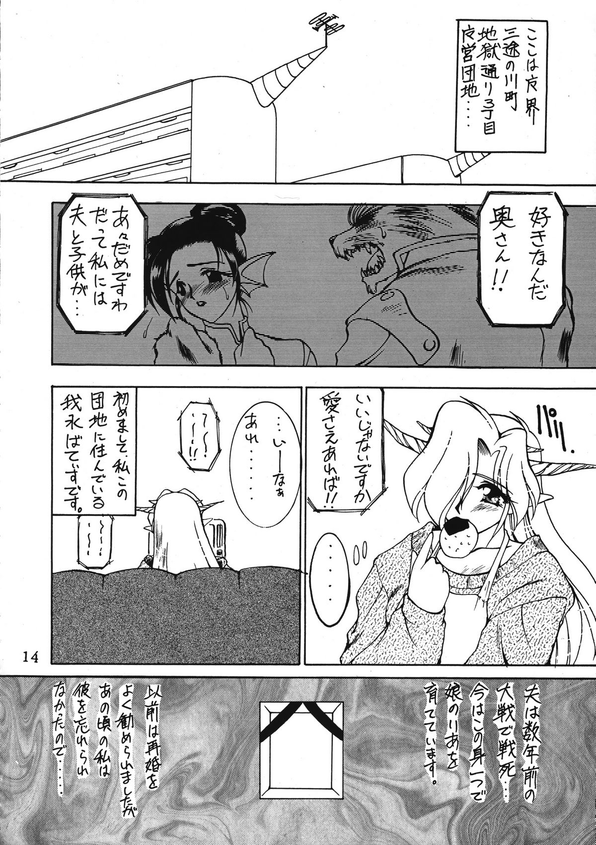 [龍企画 (よろず)] とらぇ本 (とらぶるEVOCATION)