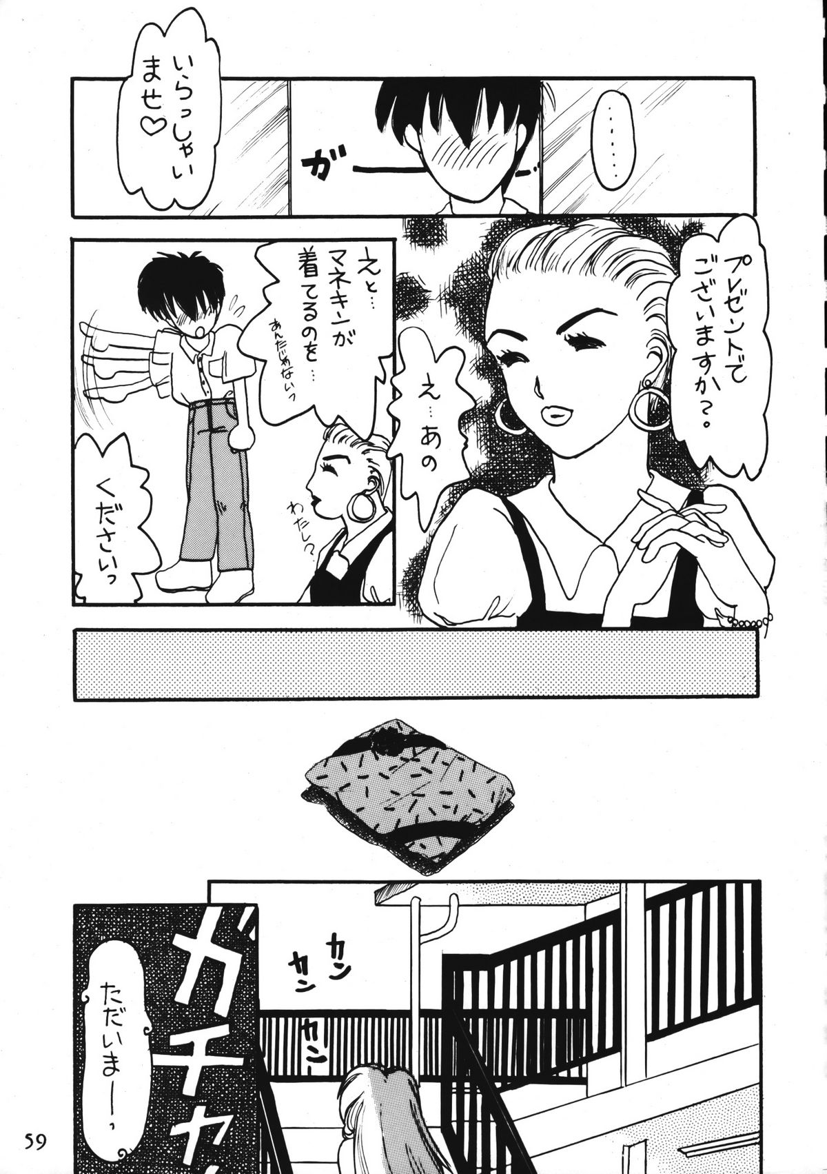 [龍企画 (よろず)] とらぇ本 (とらぶるEVOCATION)