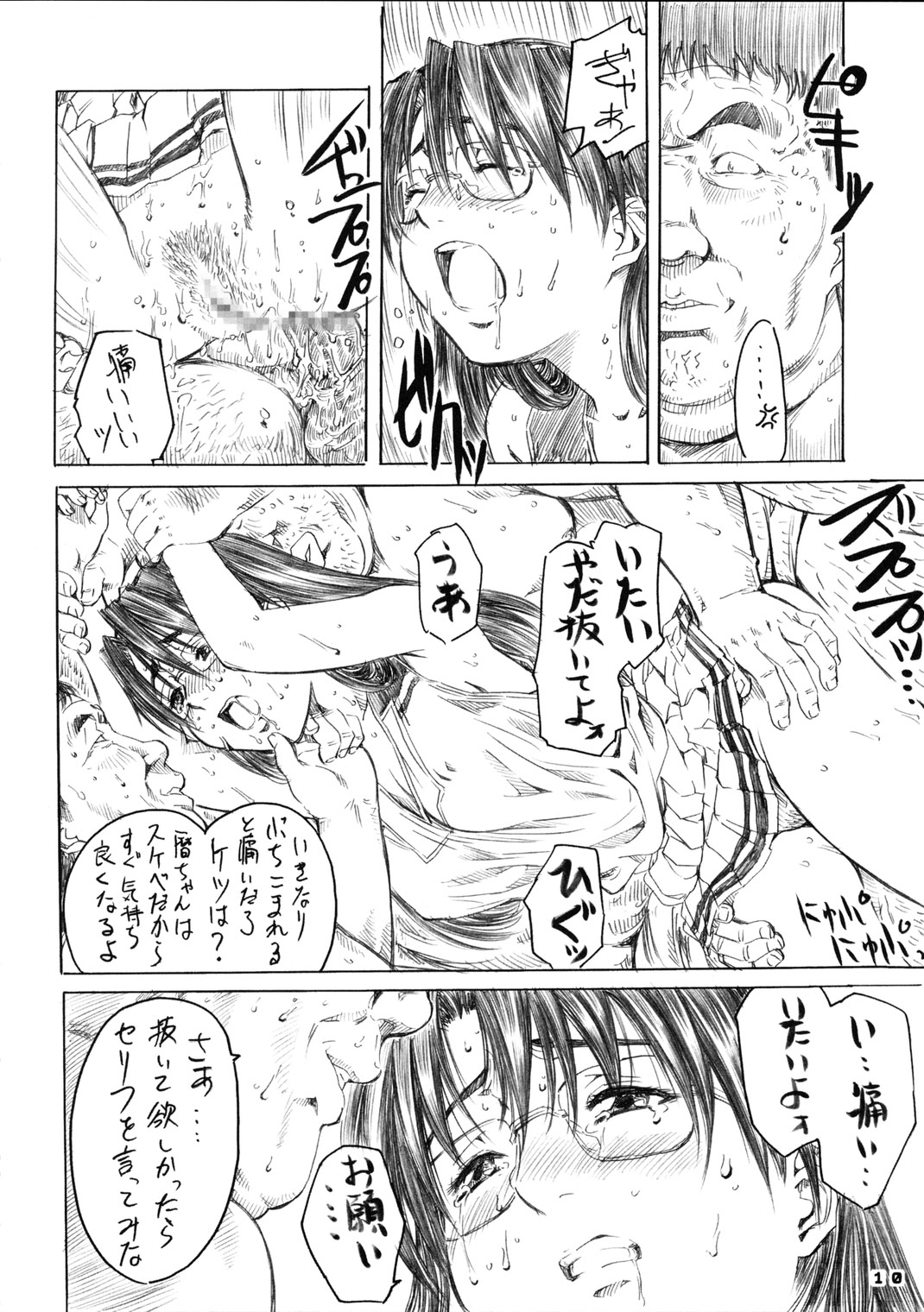 (C63) [ (MARUTA)] 暦と練乳とろ～りワッフル。 (あずまんが大王)