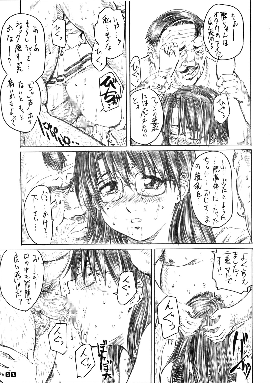 (C63) [ (MARUTA)] 暦と練乳とろ～りワッフル。 (あずまんが大王)