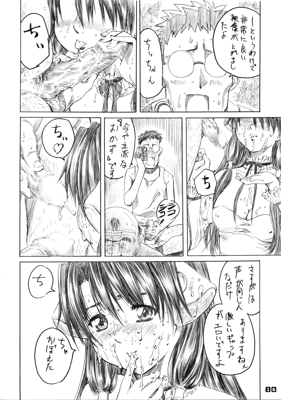 (C63) [ (MARUTA)] 暦と練乳とろ～りワッフル。 (あずまんが大王)