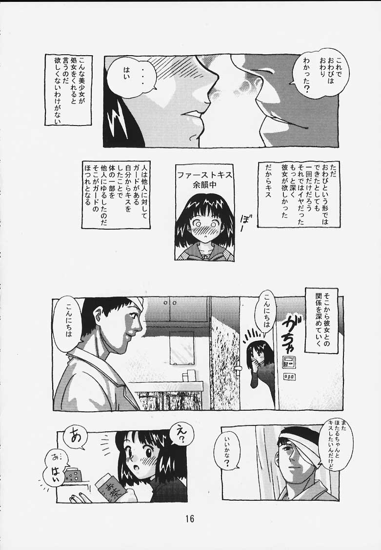 (C57) [男魂 (れんれん堂)] ほたるの連絡帳 (美少女戦士セーラームーン)