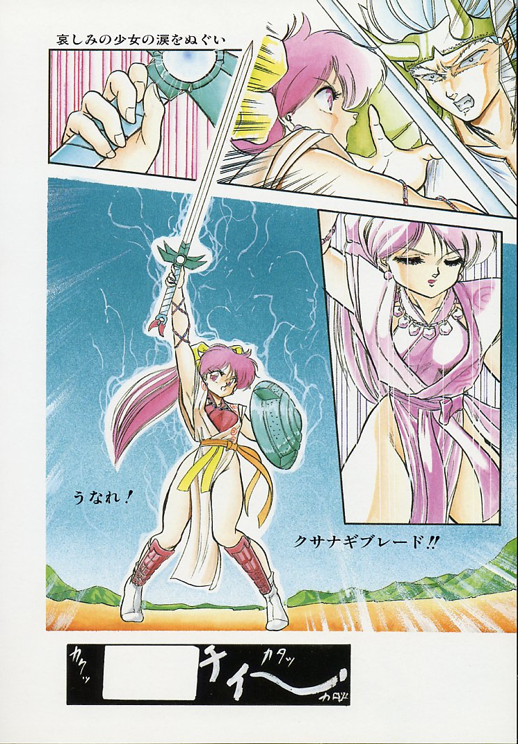 [智沢渚優] 魅少女スプラッシュ