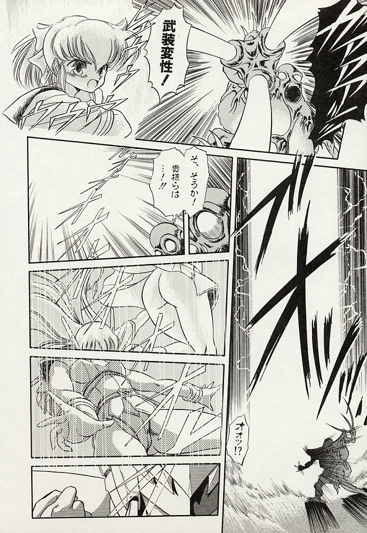 [智沢渚優] 魅少女スプラッシュ