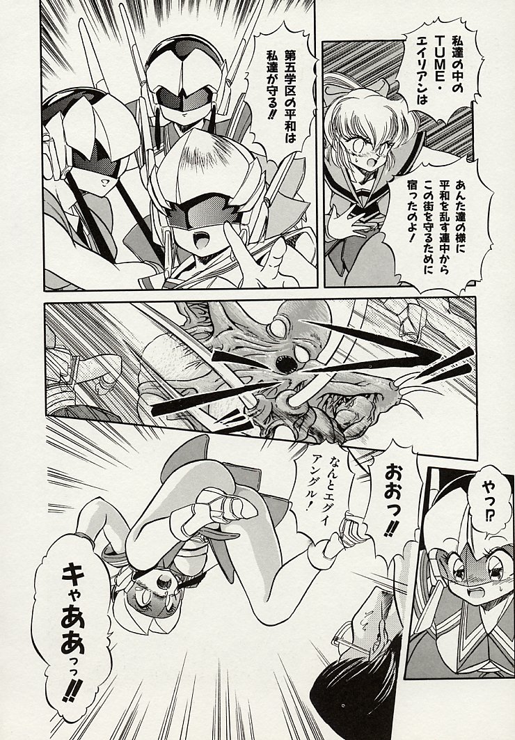 [智沢渚優] 魅少女スプラッシュ