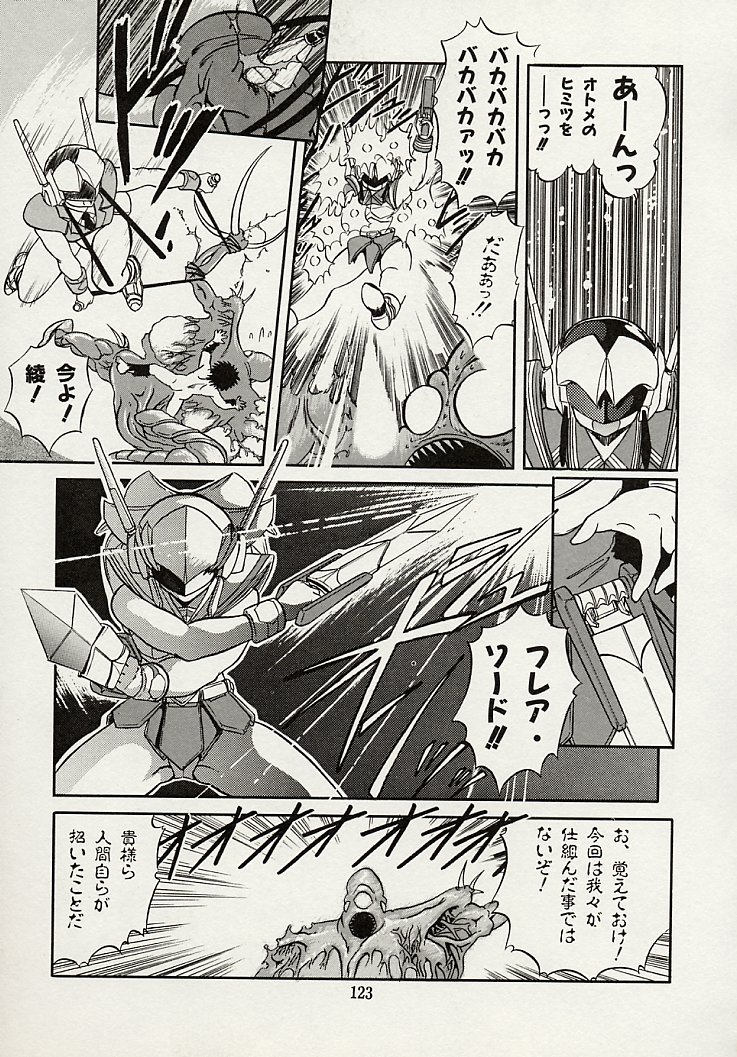 [智沢渚優] 魅少女スプラッシュ