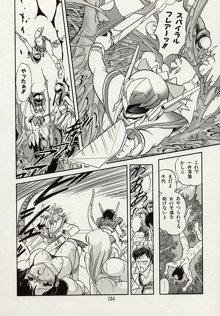 [智沢渚優] 魅少女スプラッシュ