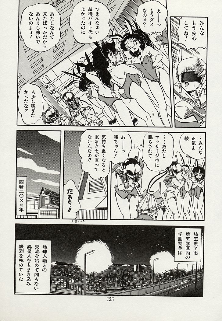 [智沢渚優] 魅少女スプラッシュ