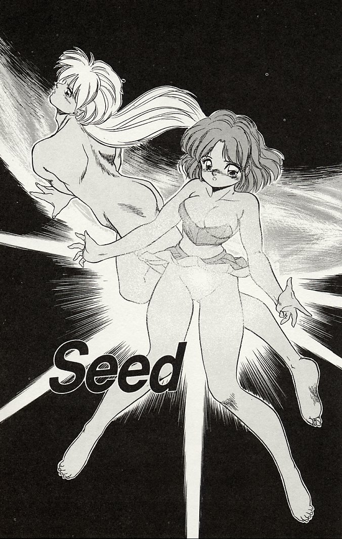 [智沢渚優] 魅少女スプラッシュ