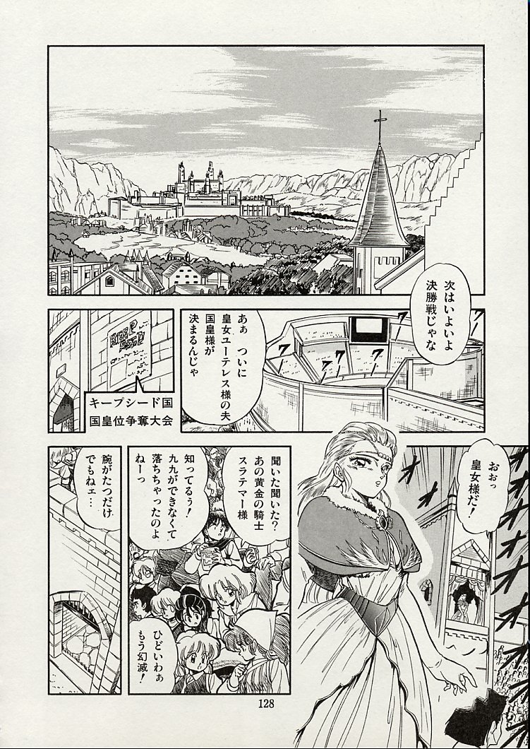 [智沢渚優] 魅少女スプラッシュ